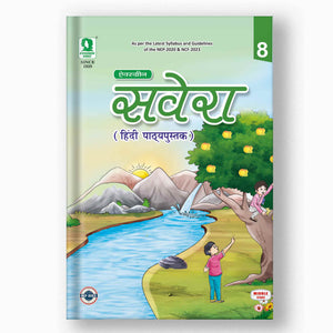 Evergreen Savera Hindi Path Pustak - 8