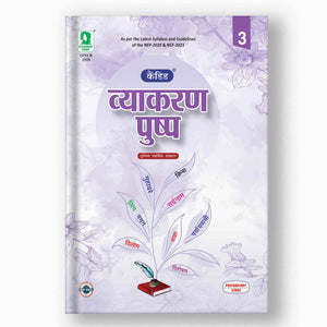 Candid Vyakaran Pushap - 3